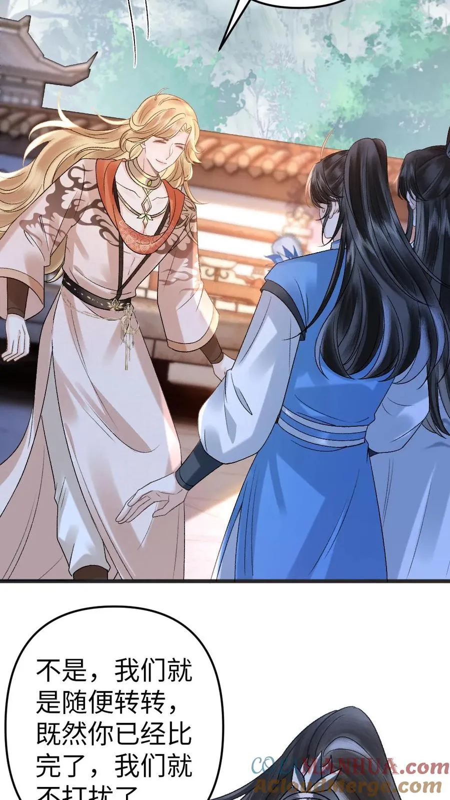 第53话 和师弟一起观看尉迟比赛26