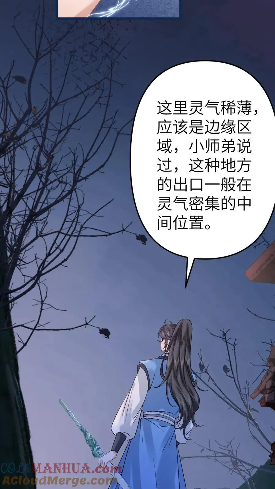 第84话 季辞被鬼王顶上10