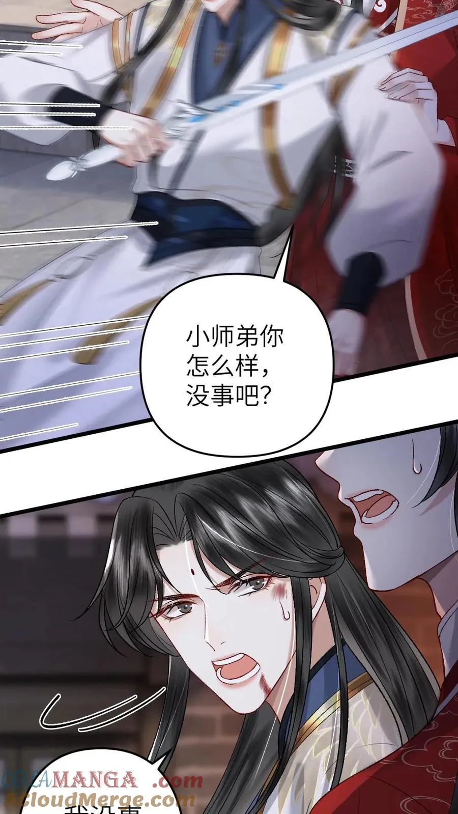 第114话 小师弟抢亲成功！6
