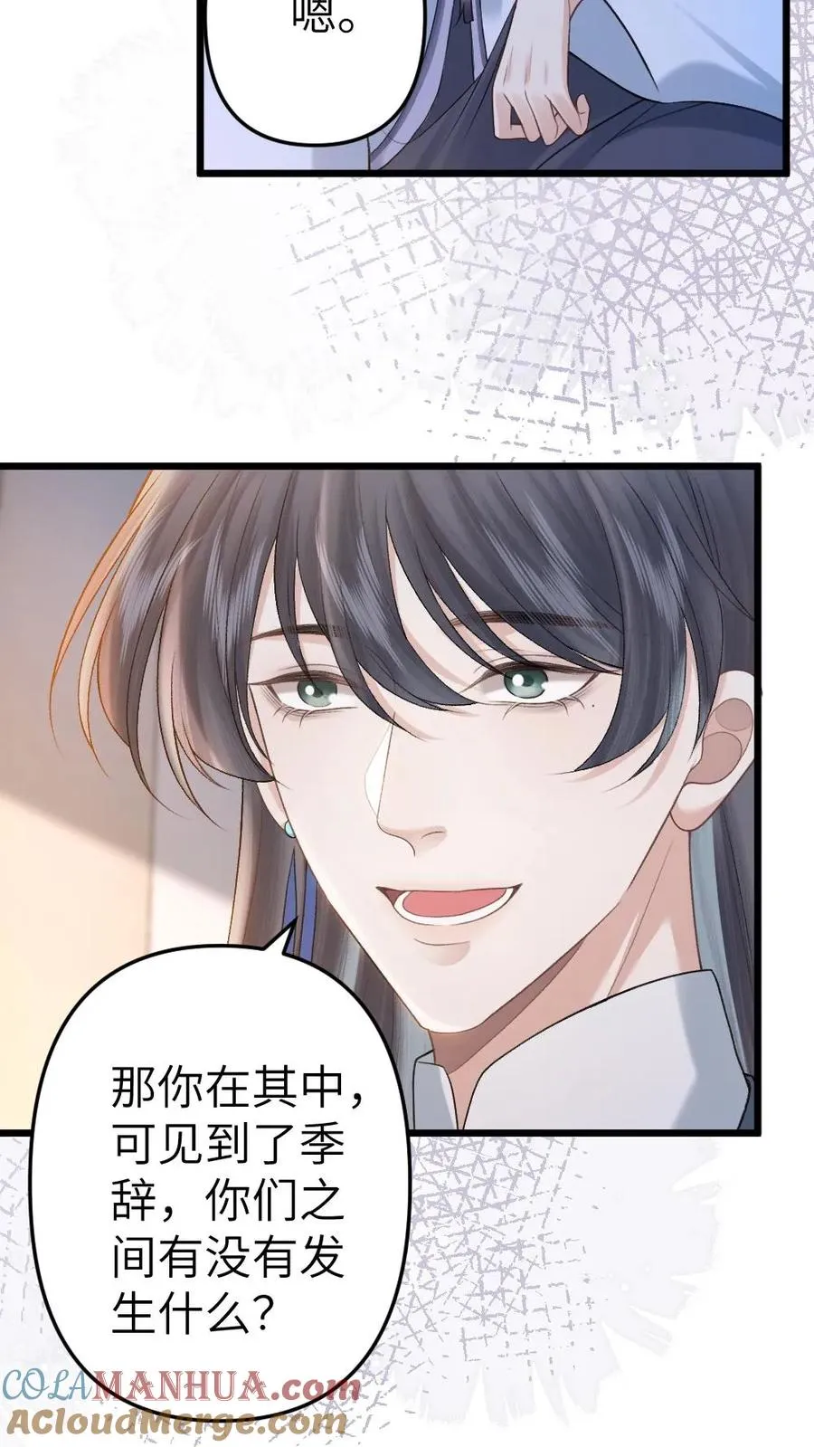 第93话 阿生真实身份22