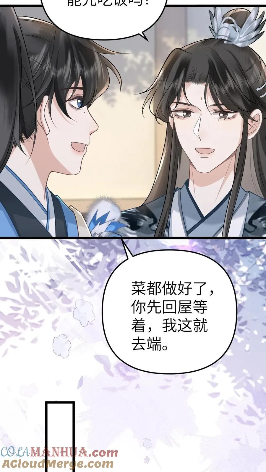 第56话 和尉迟在一起被小师弟抓到14