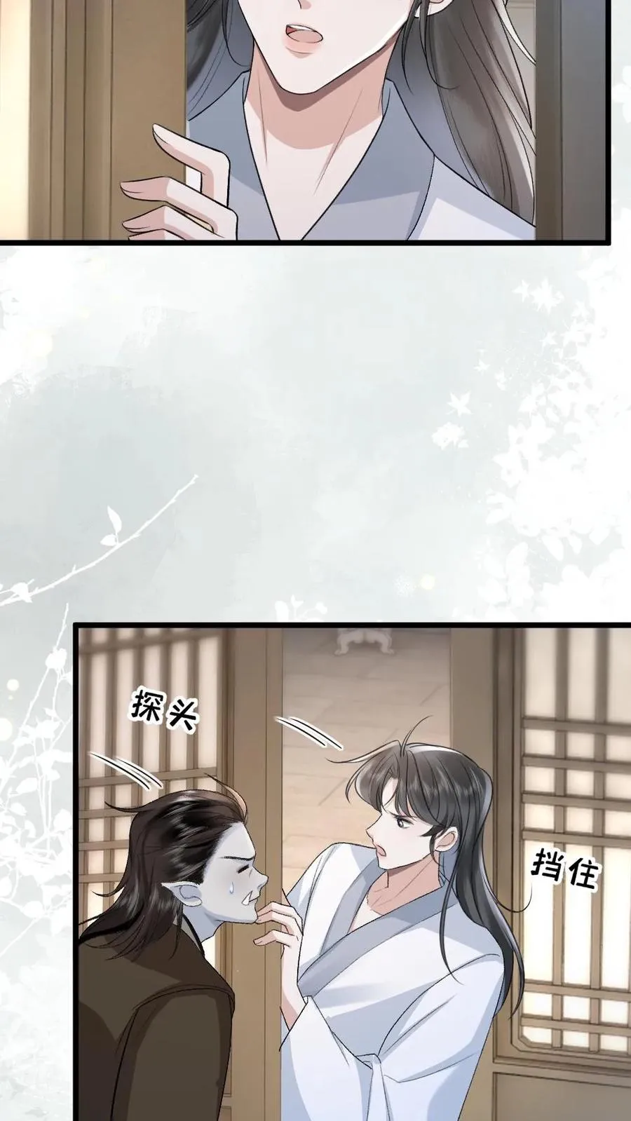 第86话 像寒生的孩子23