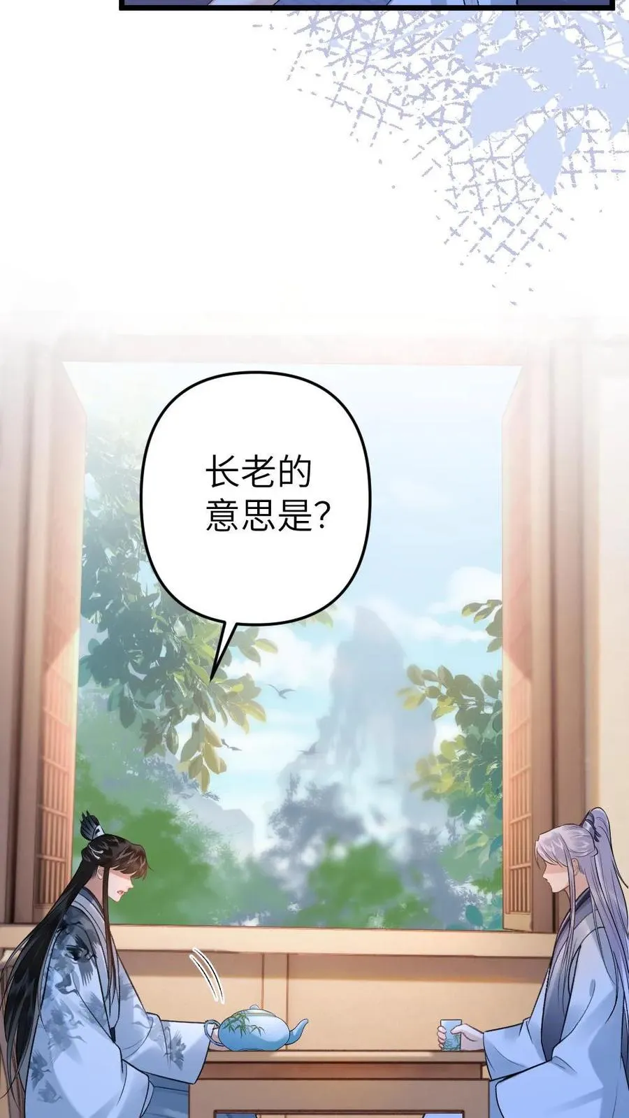 第55话 寒生盯上了师兄5