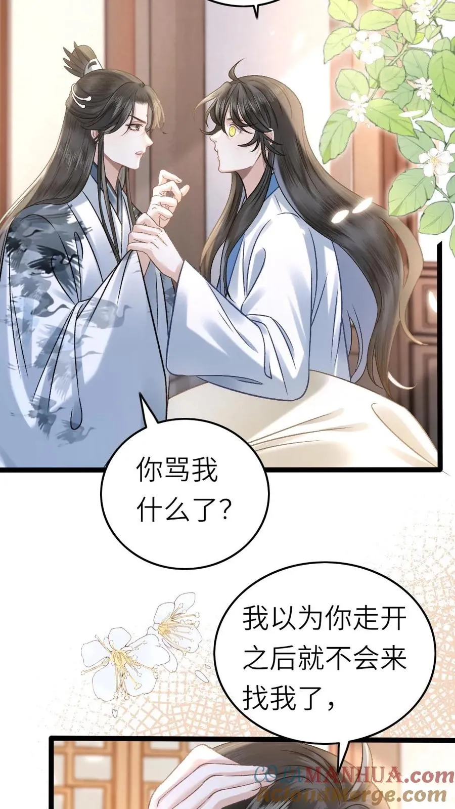 第46话 送雪人给小师弟8