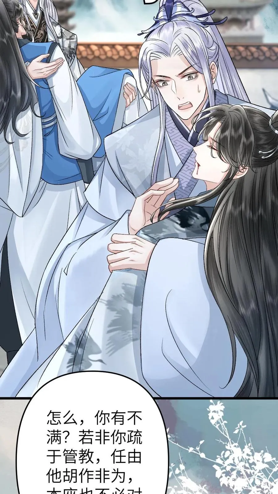第100话 小师弟被抛弃19
