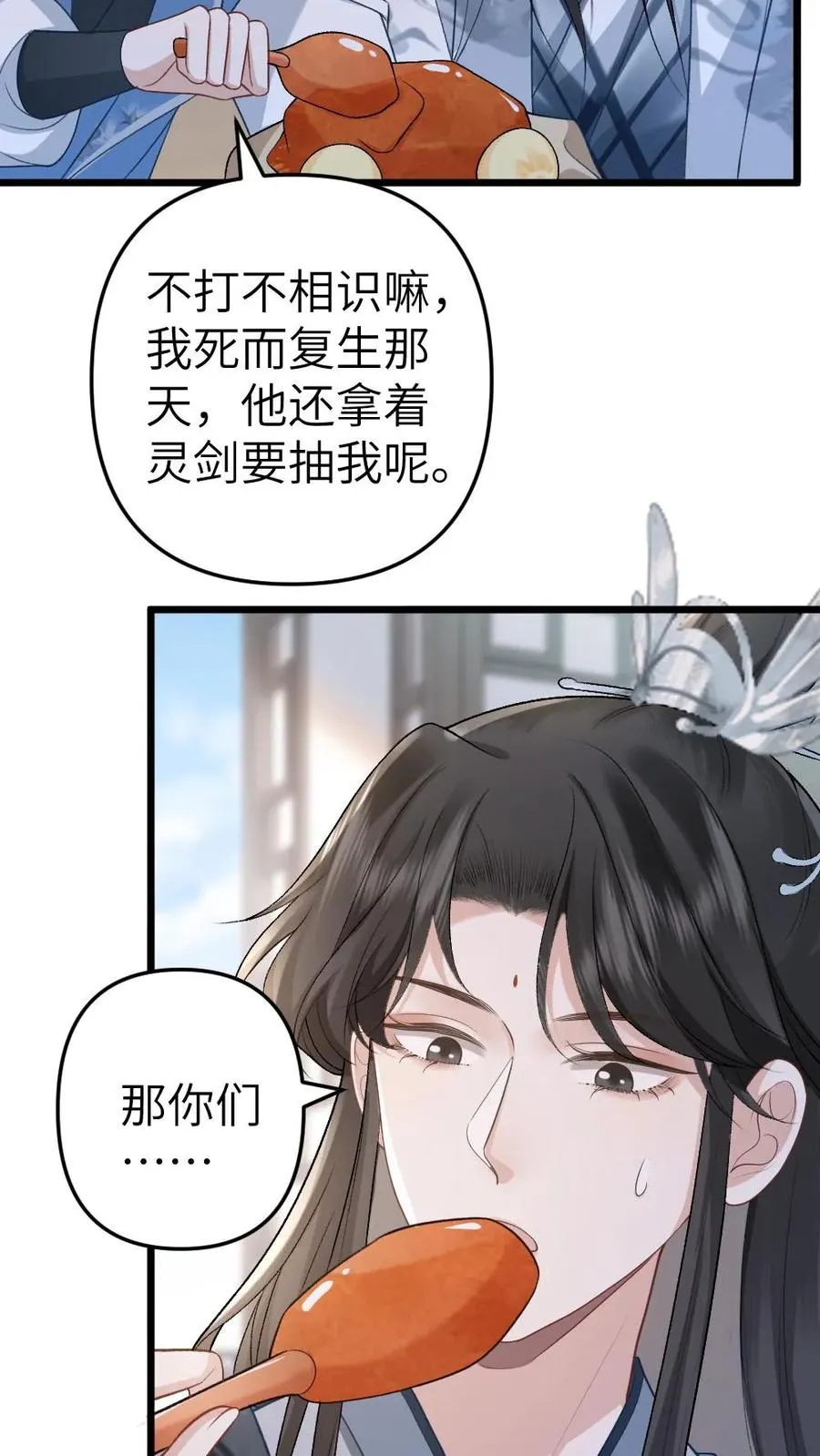 第66话 被小师弟公主抱15