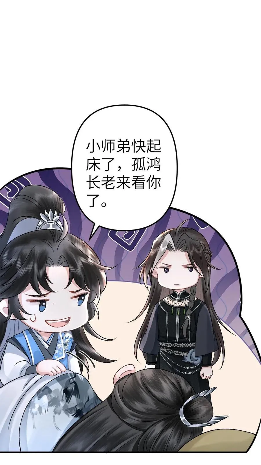 第68话 孤鸿的关心5