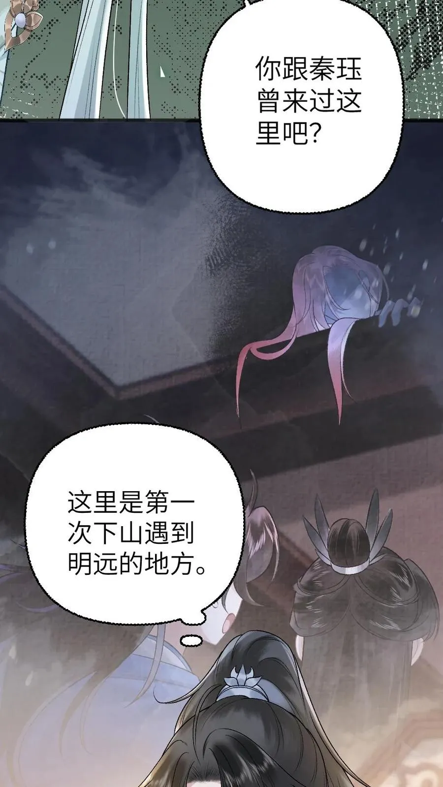 第111话 云时的心魔9