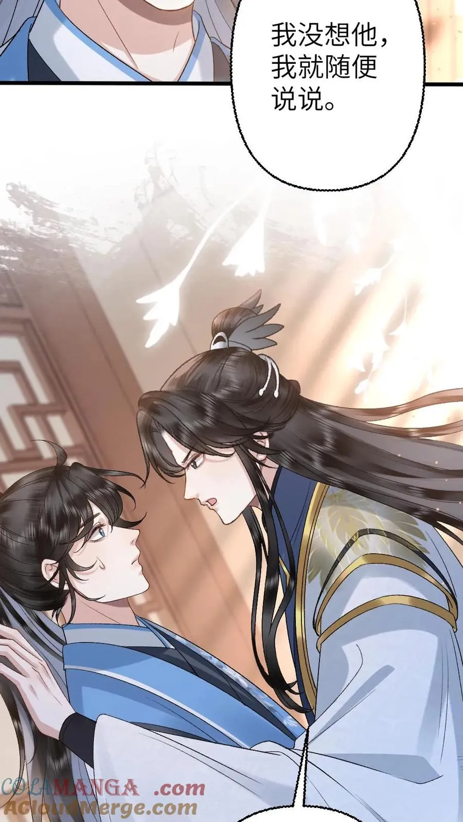 第115话 和师兄共度余生20