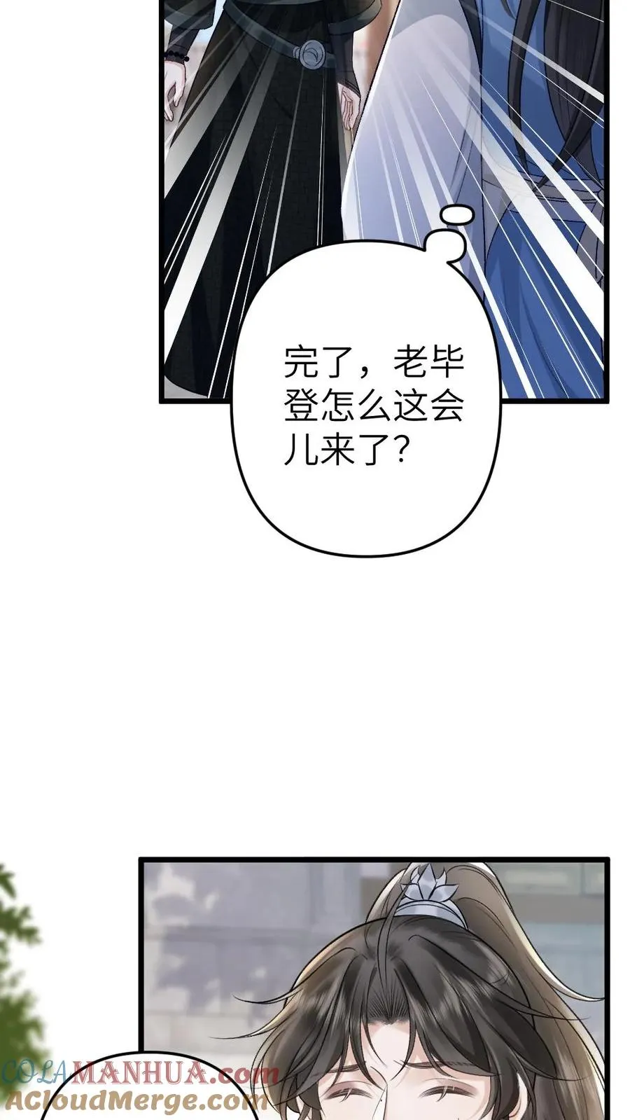 第59话 和小师弟赌气22