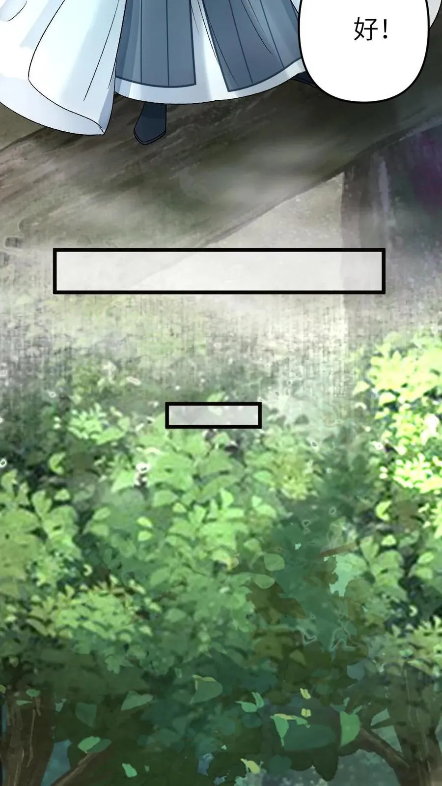 第77话 中计9