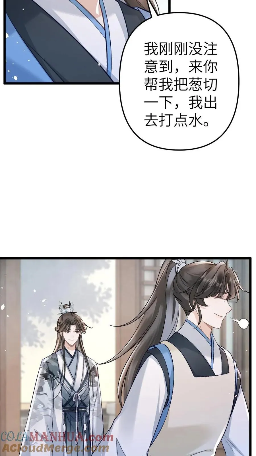 第59话 和小师弟赌气20