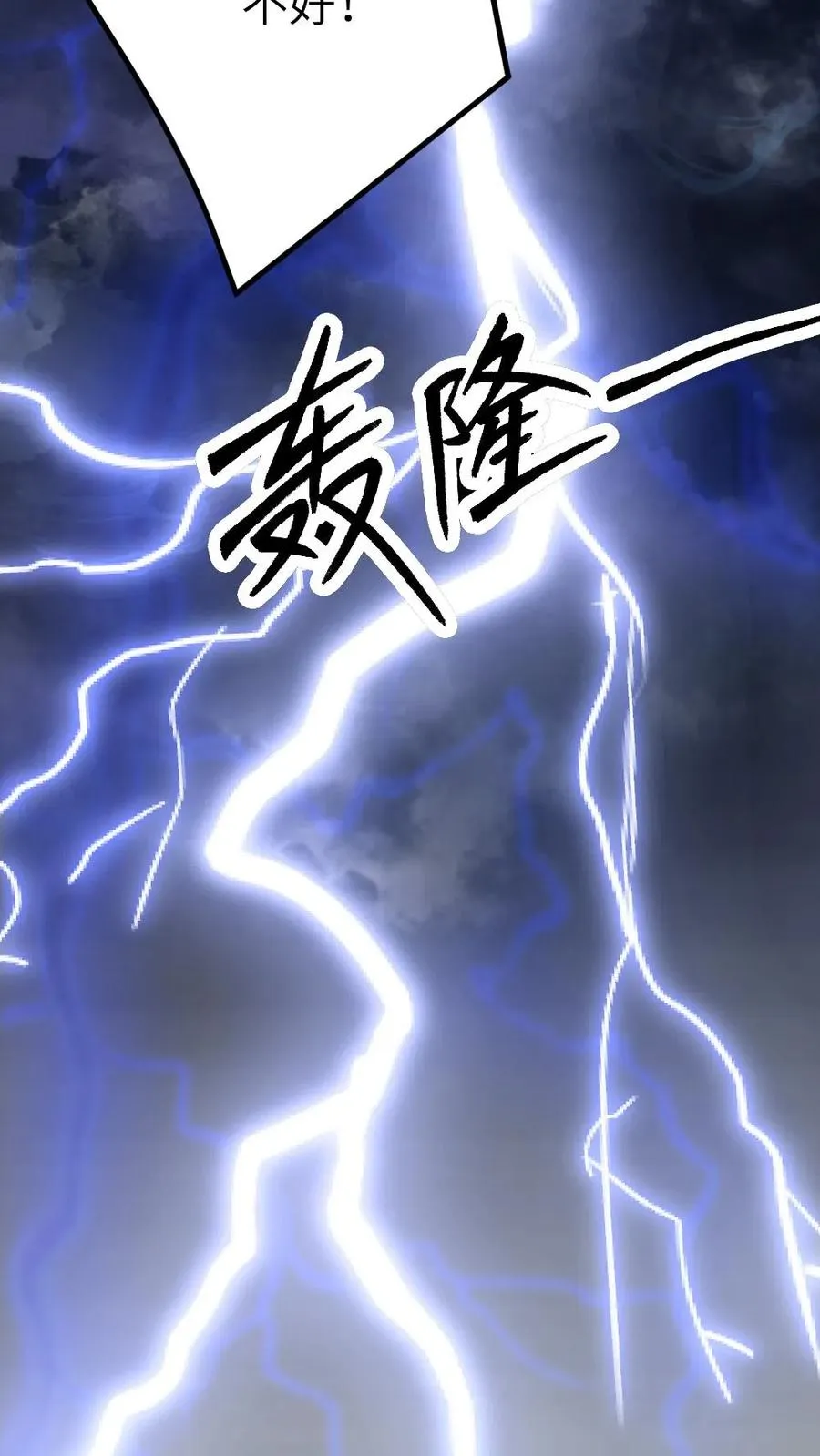 第83话 渡劫27