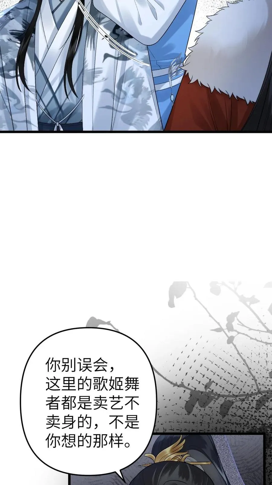 第38话 一起去逛青楼13