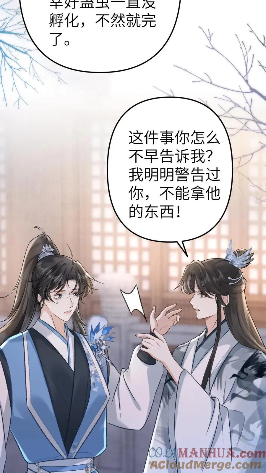 第59话 和小师弟赌气4