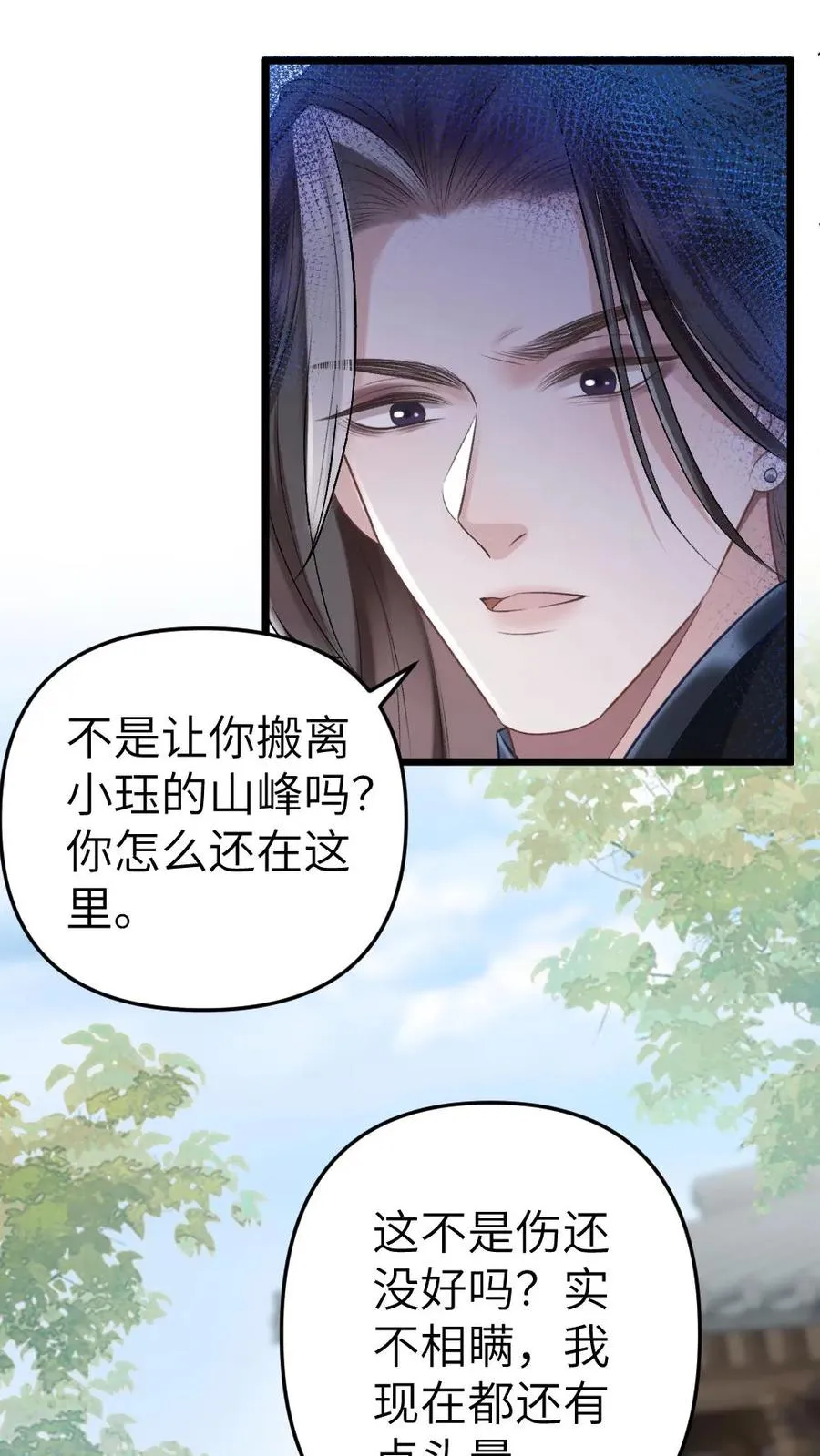 第48话 盛元大典3