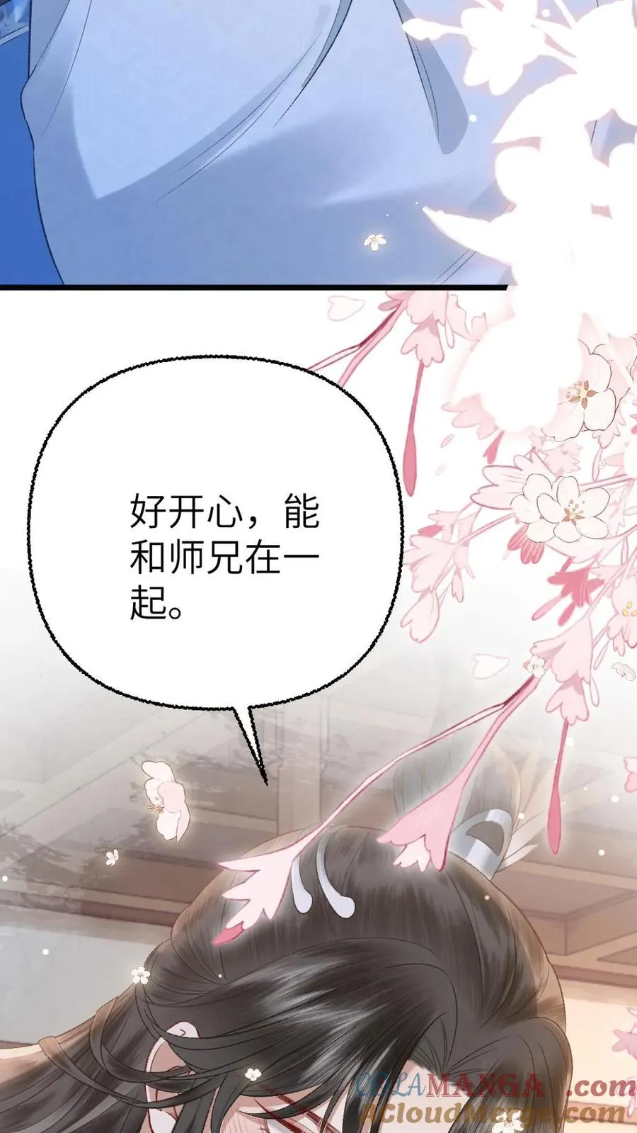第115话 和师兄共度余生28