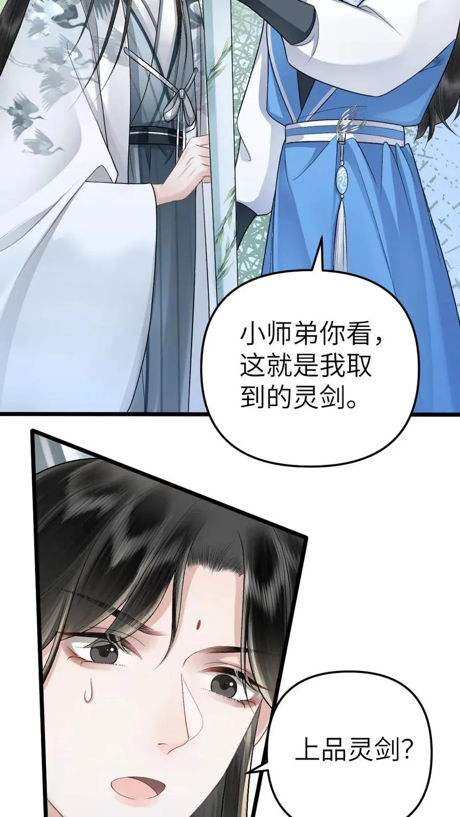 第37话 再次遇到唐子臣15
