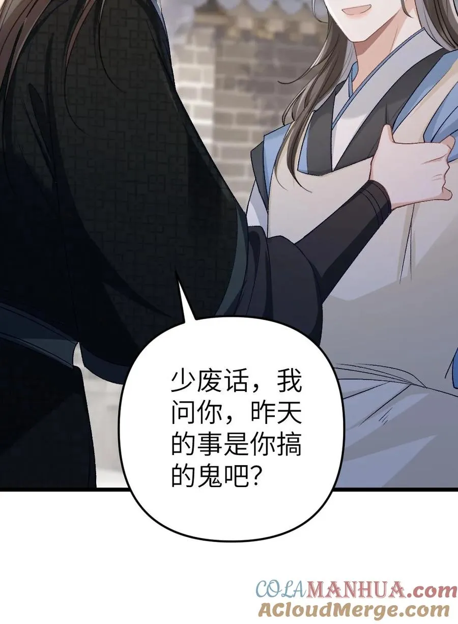 第59话 和小师弟赌气24