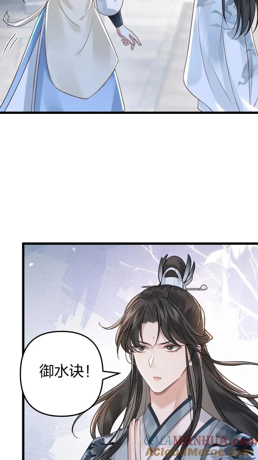 第6话 暧昧动作被寒生撞见2