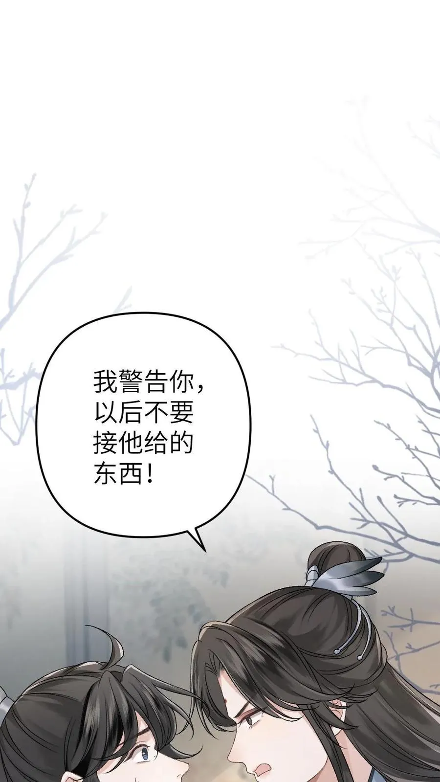 第10话 意外看到青玉的书1