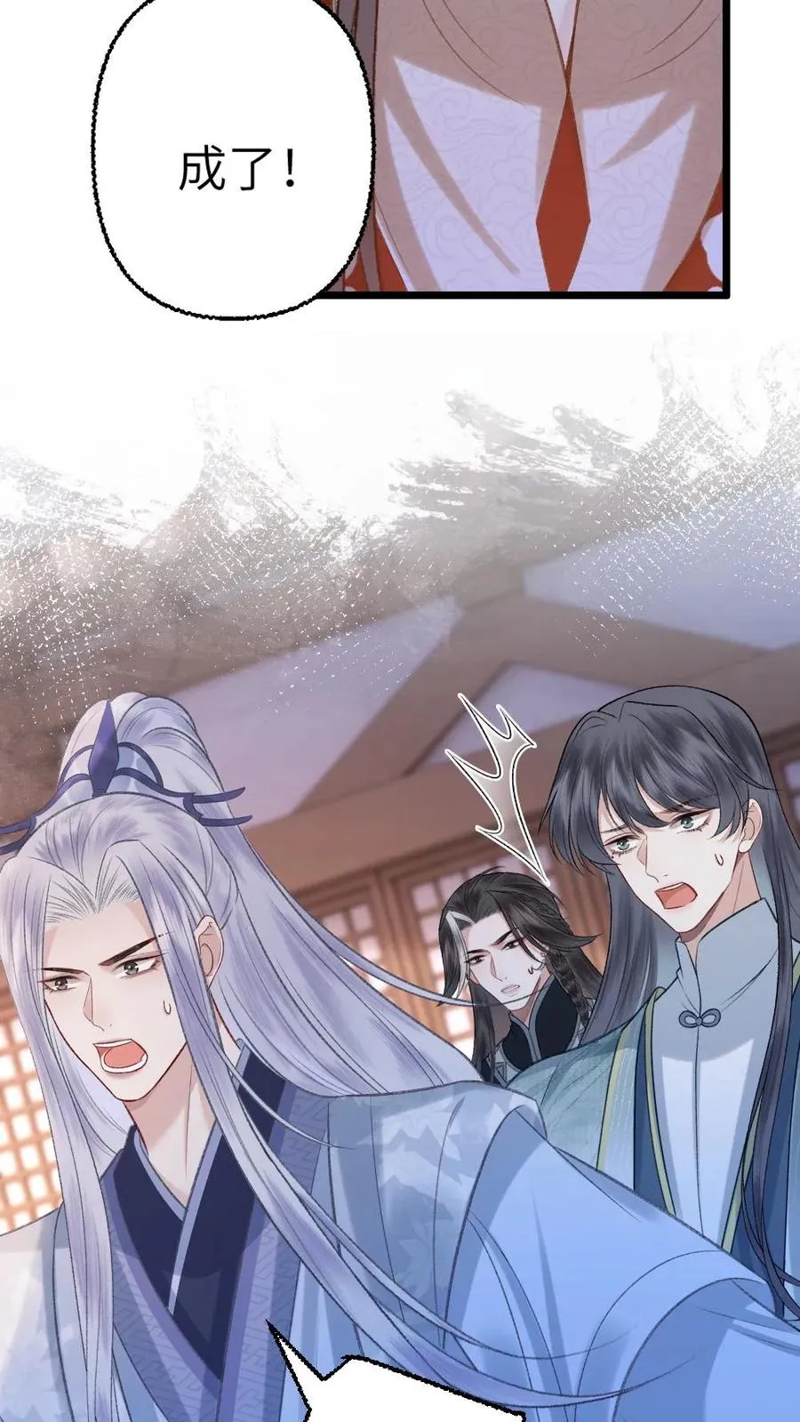 第114话 小师弟抢亲成功！19