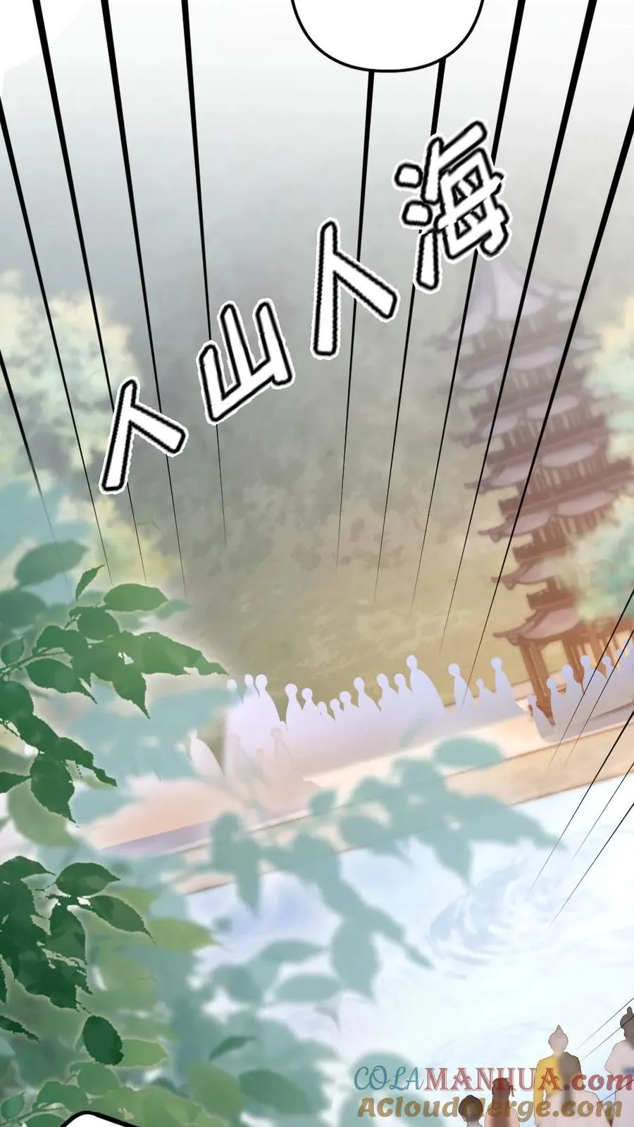 第34话 赶到灵剑池26