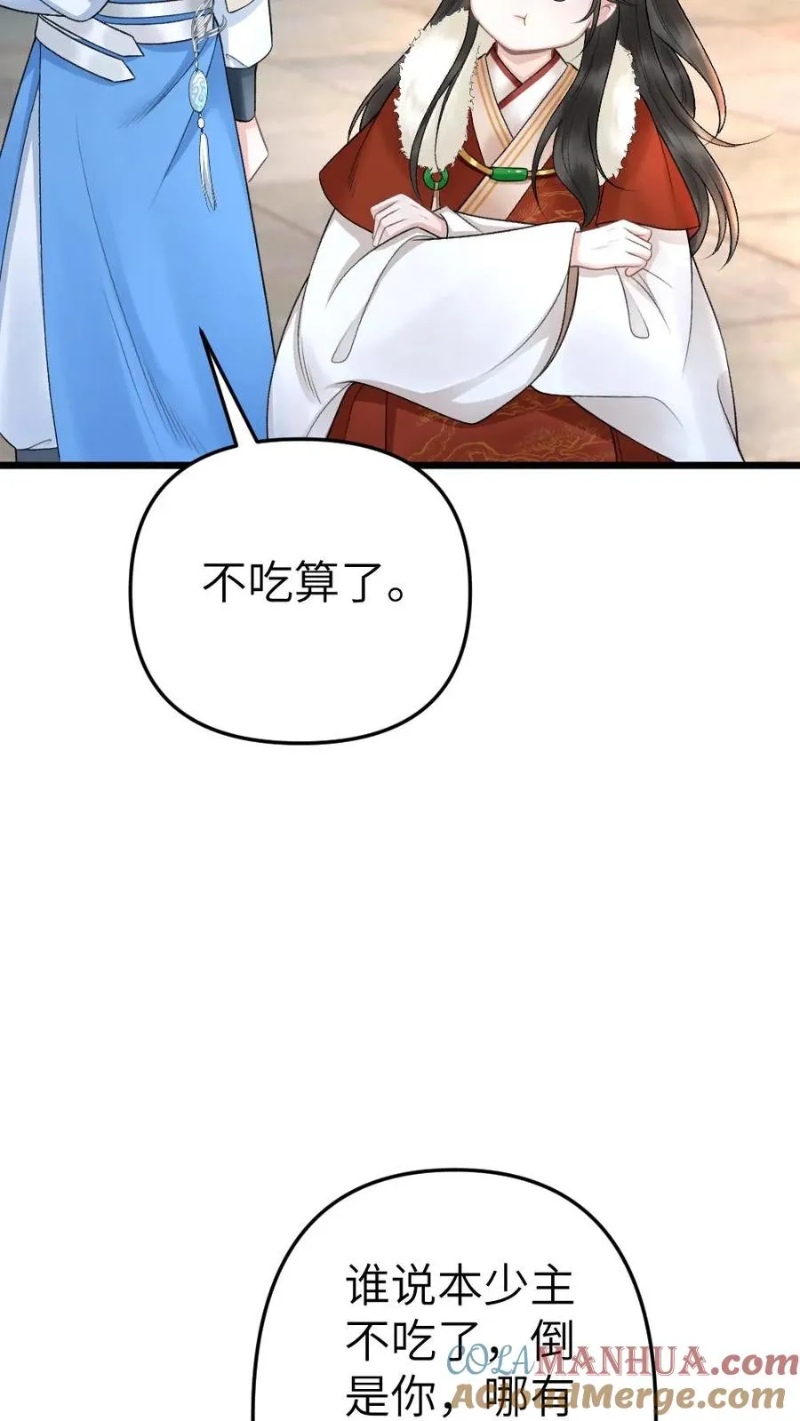第25话 小师弟的迷弟唐子臣14