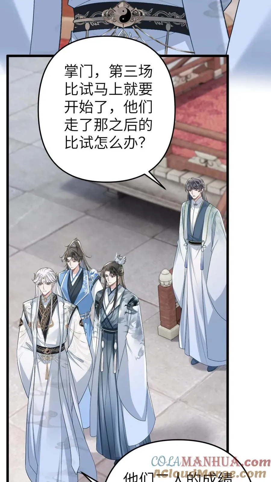 第81话 季辞受罚16