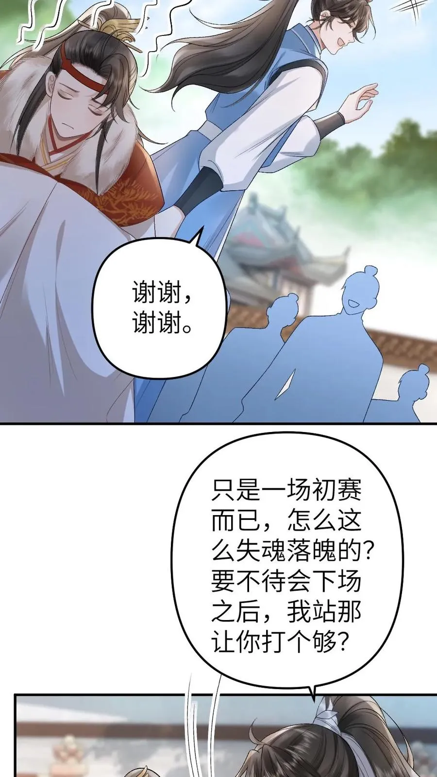 第52话 季辞获胜19