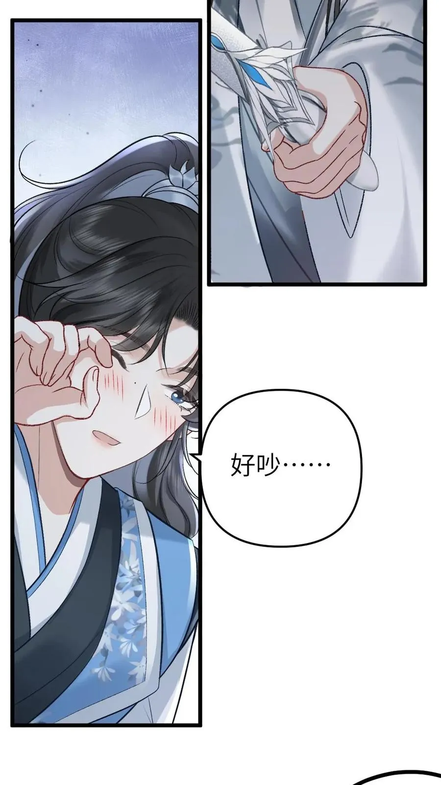 第39话 尉迟表明心意19