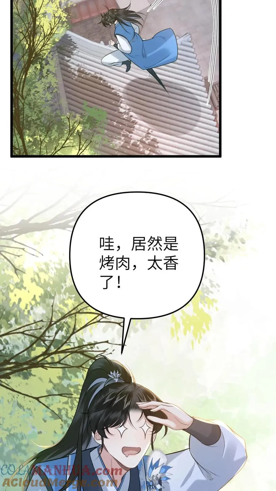 第61话 和思修院起冲突4