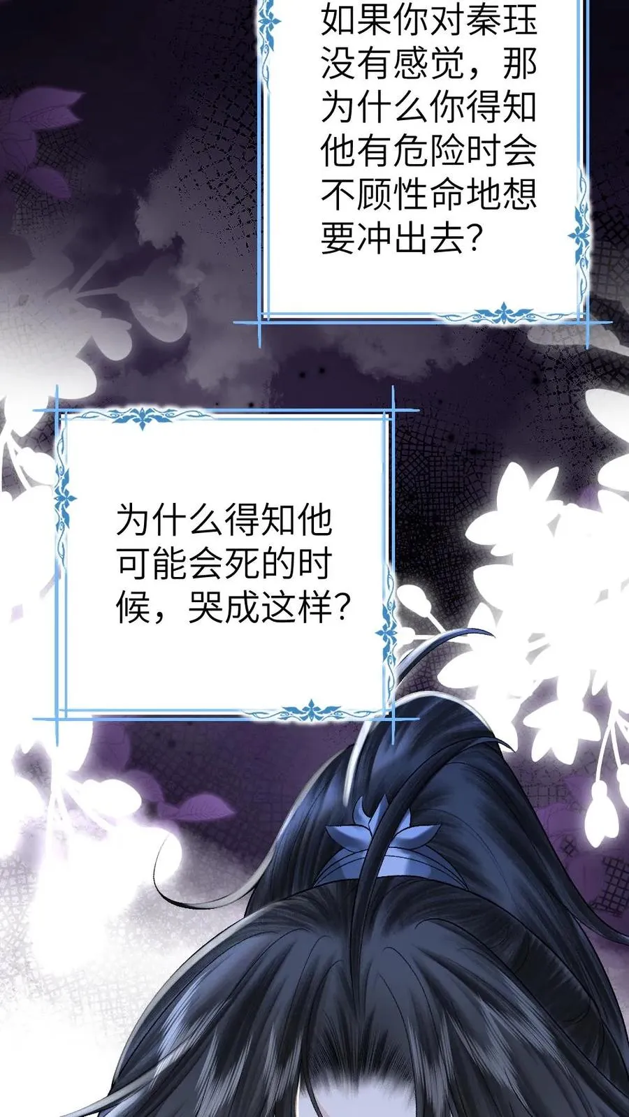 第102话 确认心意9