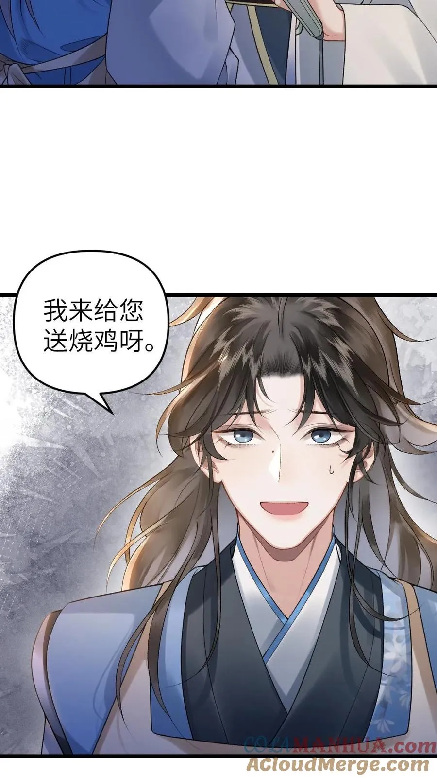 第11话 认清青玉真面目2