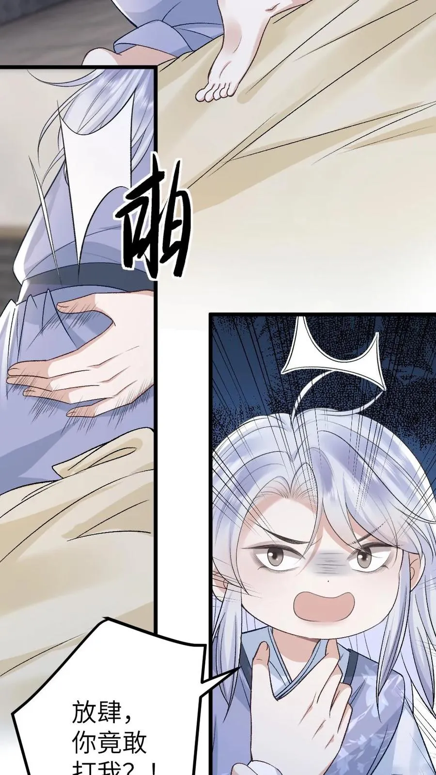 第86话 像寒生的孩子15