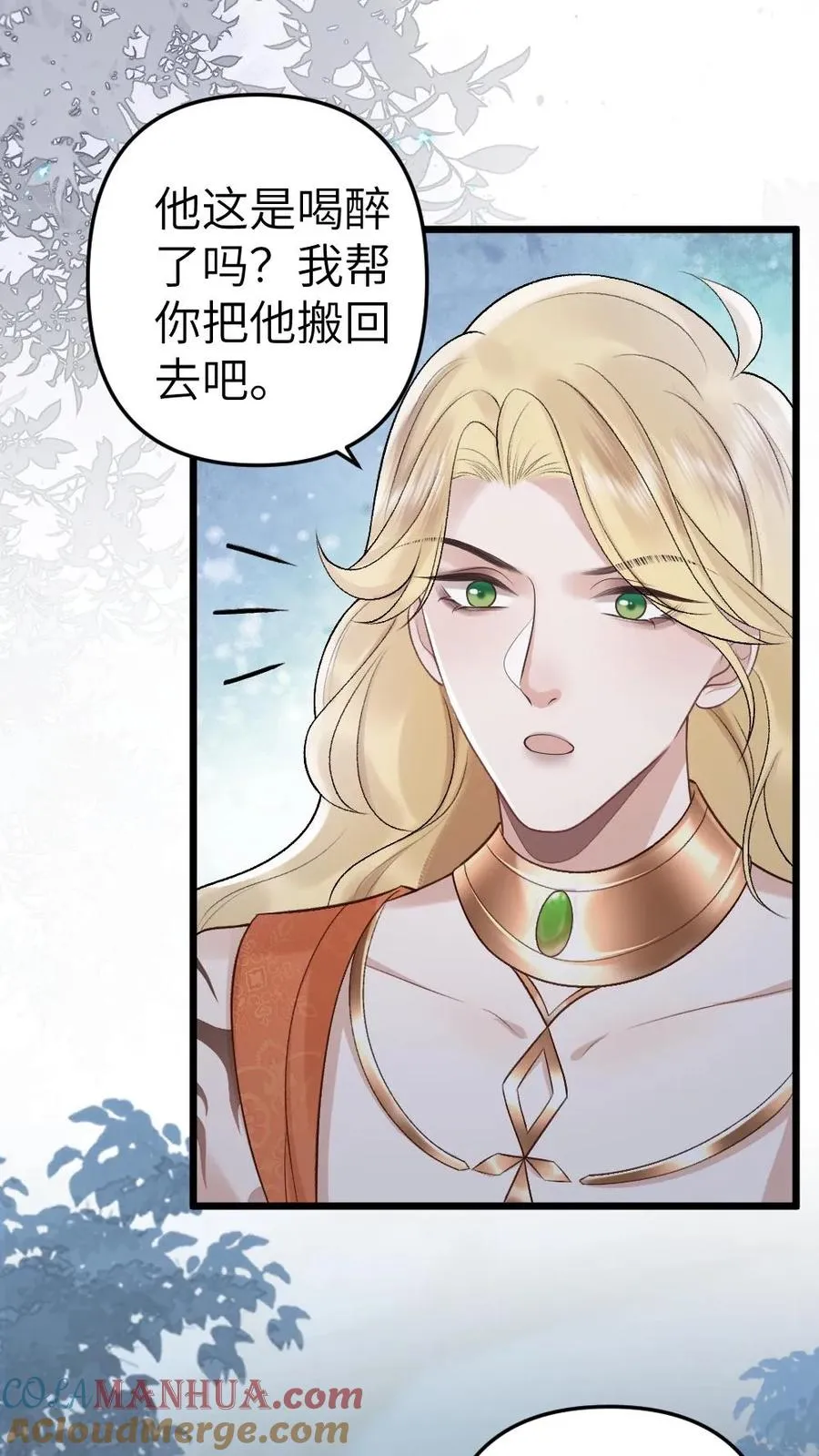 第39话 尉迟表明心意10