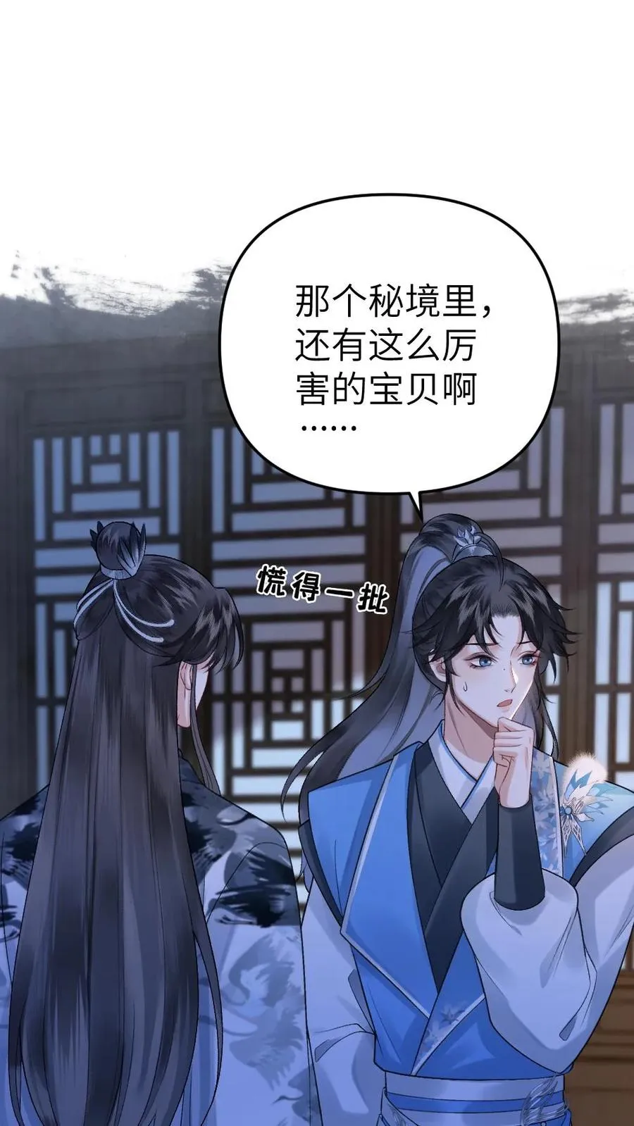 第16话 季辞被小师弟带飞1