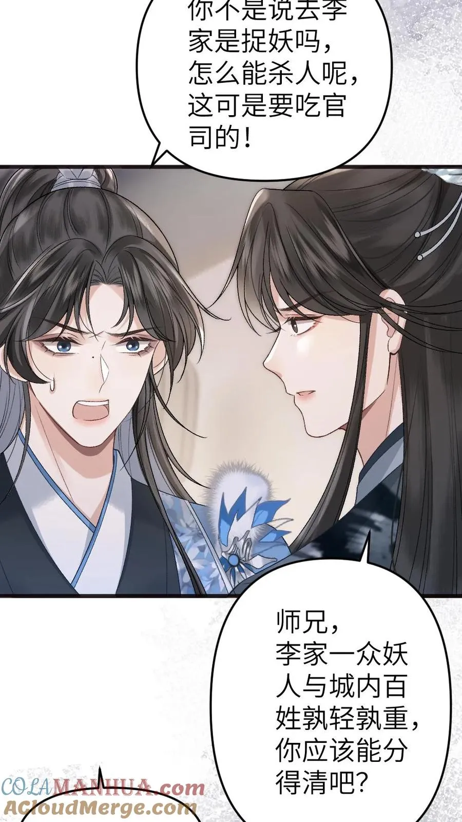 第23话 孤鸿长老10