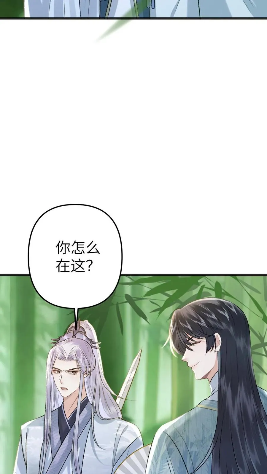 第65话 小师弟陪师兄一起受罚17