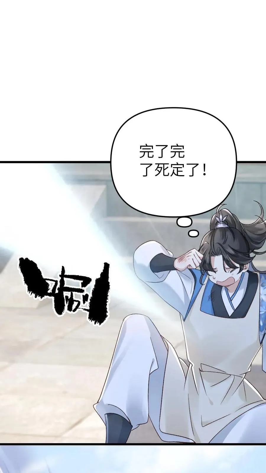第6话 暧昧动作被寒生撞见25