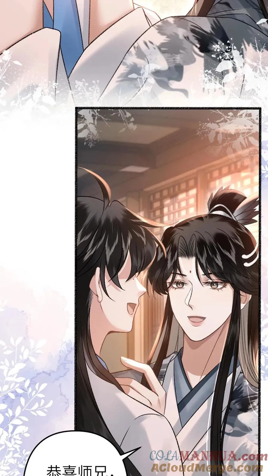 第40话 绝不允许别人碰师兄24