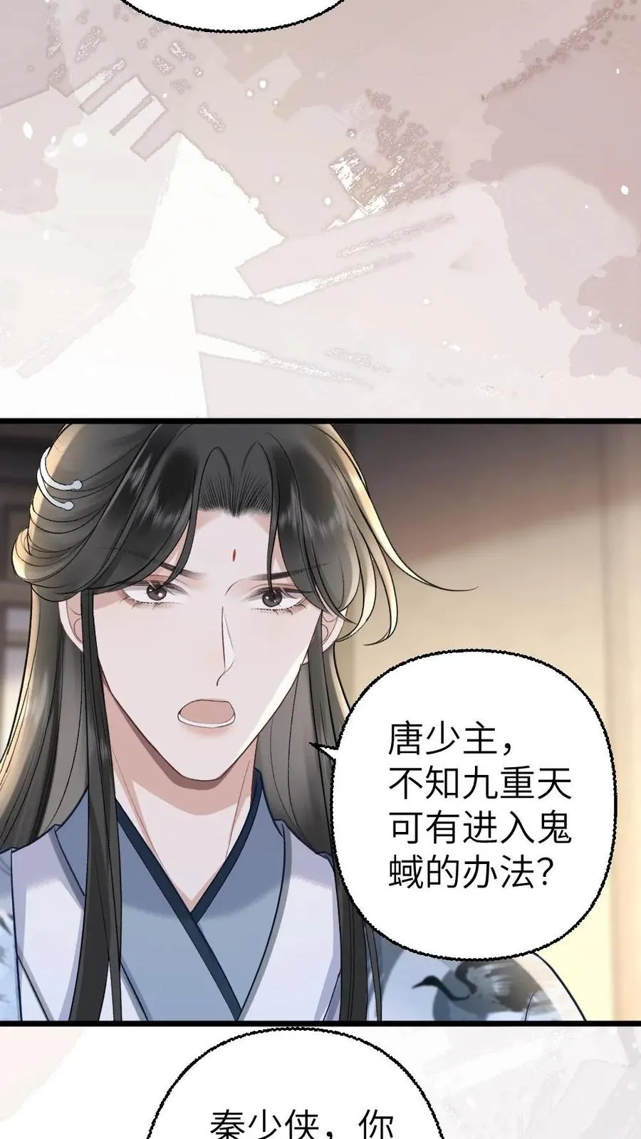 第109话 掌门计划提前！9