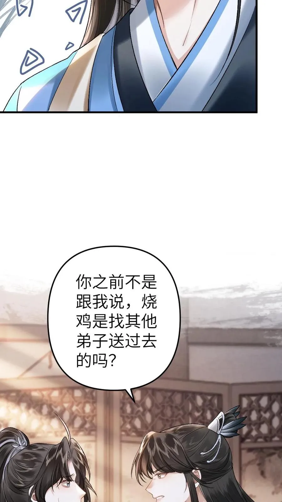第13话 一起吃饭27