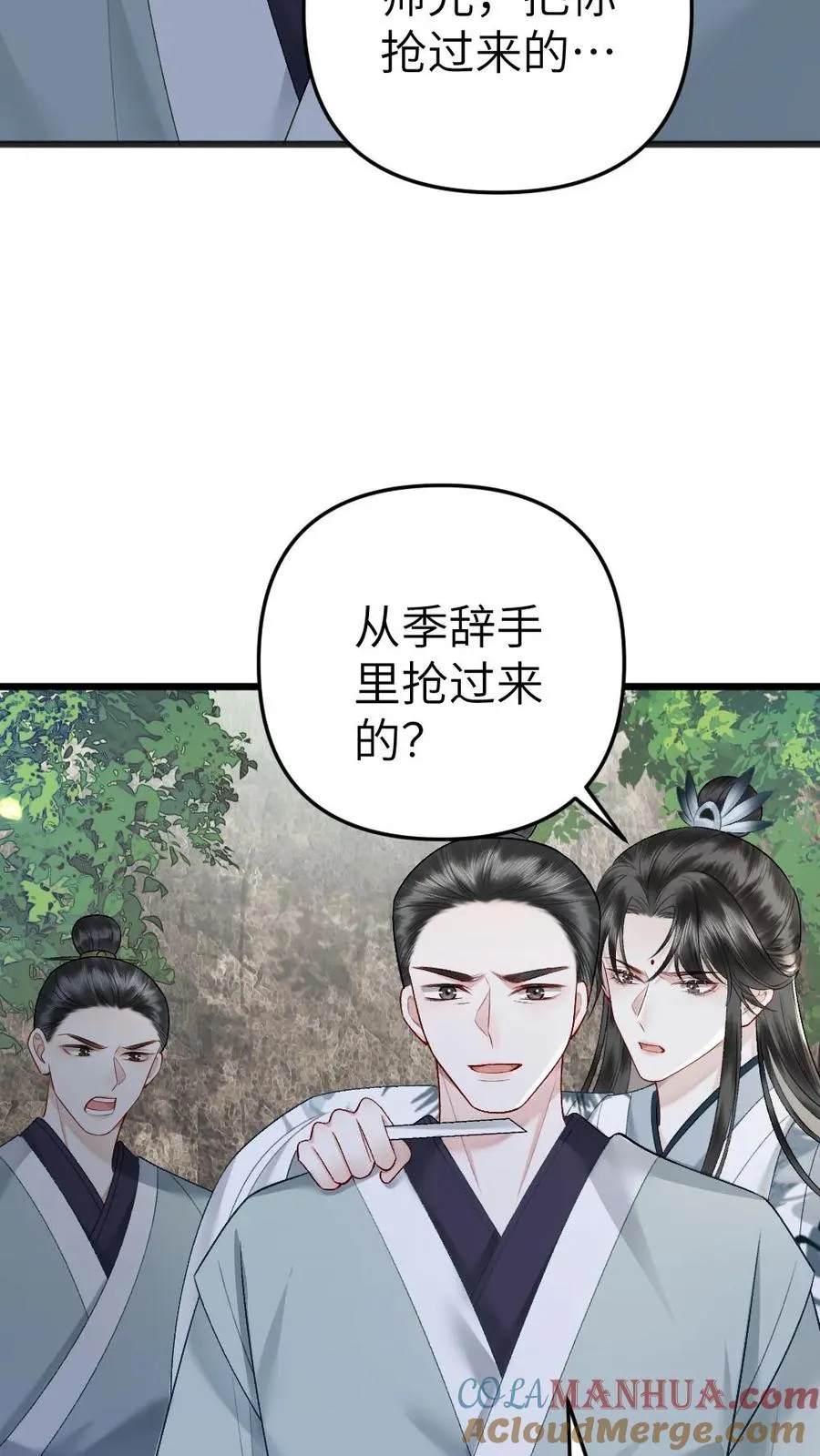 第72话 正好出出气24
