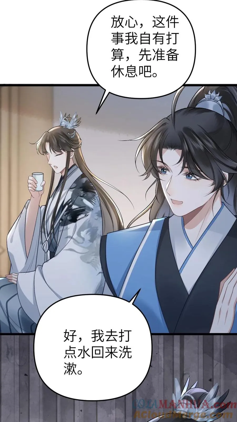第27话 小师弟吃醋了26