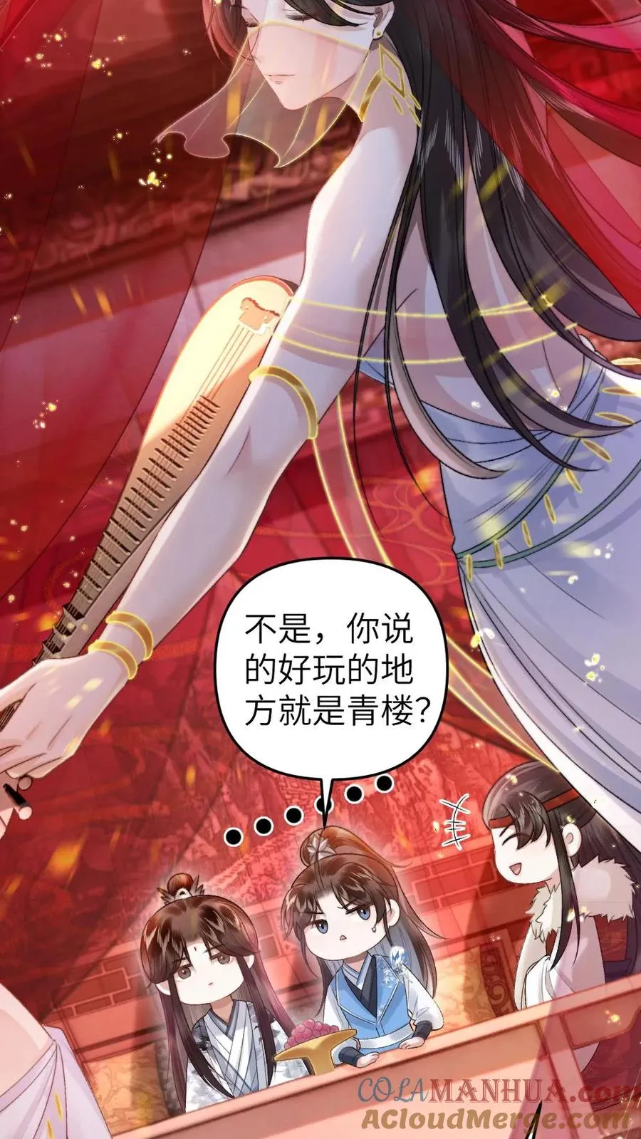 第38话 一起去逛青楼10