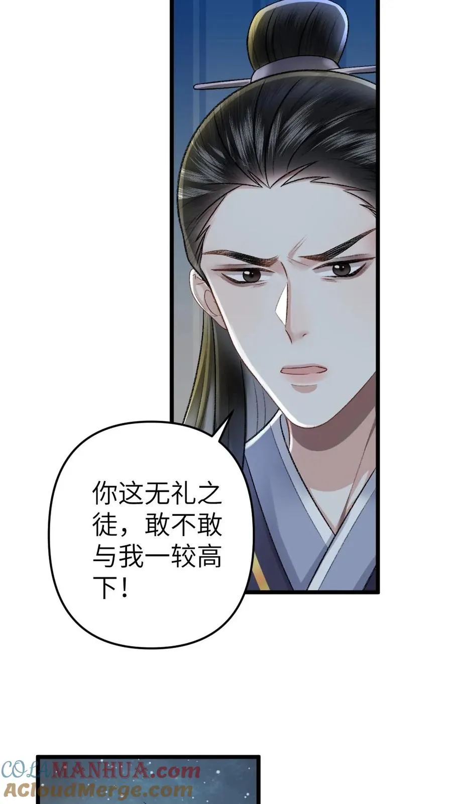 第62话 季辞被挑衅8