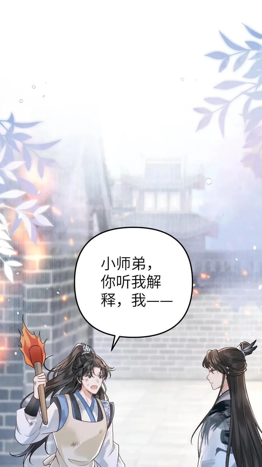 第6话 暧昧动作被寒生撞见1