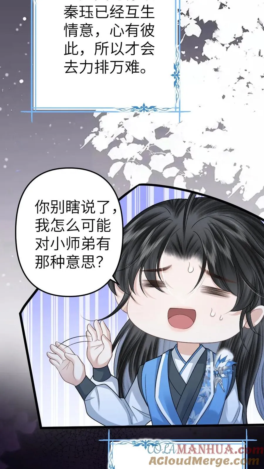 第102话 确认心意8