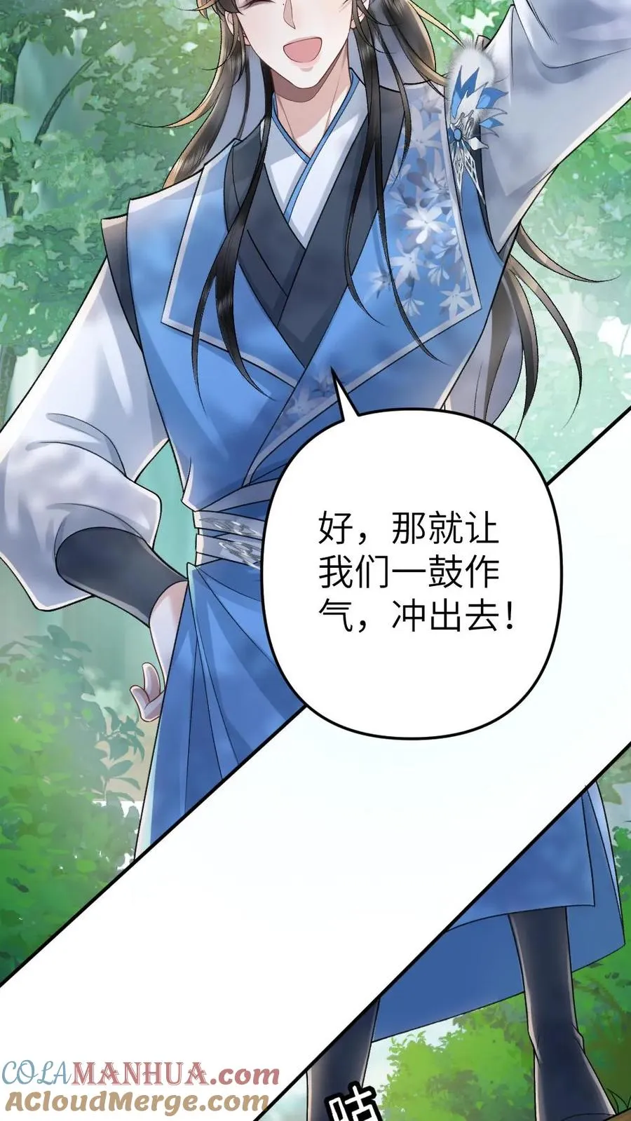 第76话 危险的蘑菇18
